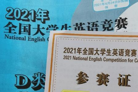 大学生英语竞赛准备物品