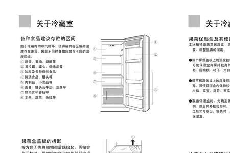 海尔BCD-539WF双开门冰箱温度调节