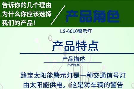 太阳能红蓝警示灯怎样改成不闪