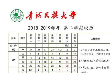 青海师范大学大一新生几号开学