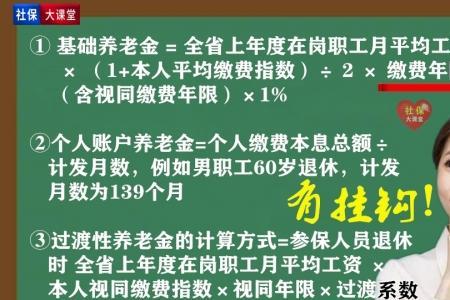 44年工龄计发月数