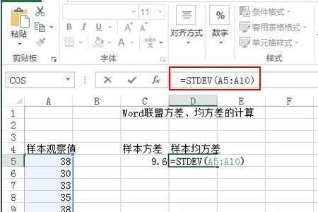 excel竖列怎么批量计算减法