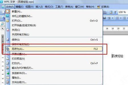 wps怎么把word文件压缩到2m以内