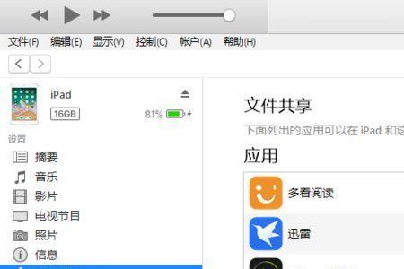 itunes对电脑系统要求