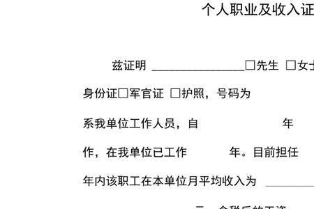 个体户孩子留学如何证明收入