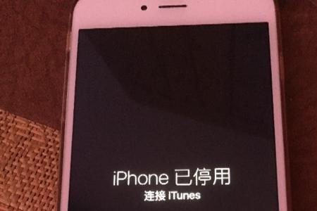 itunes电脑更新苹果手机闪退