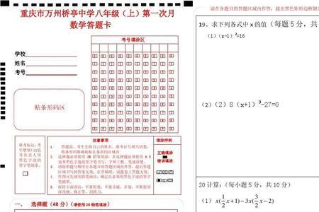 数学答题卡卷面的大小是多少