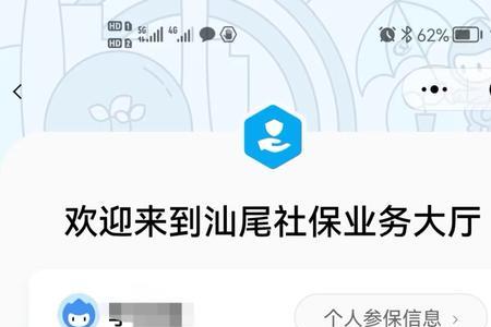 粤省事小程序失业登记怎么办理