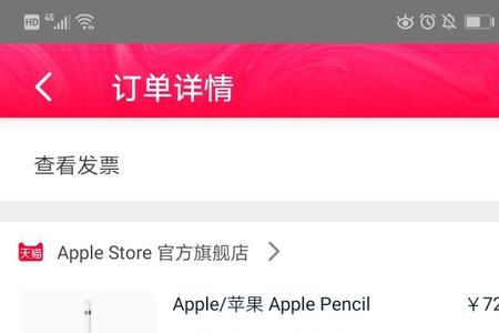 天猫苹果官网发什么快递