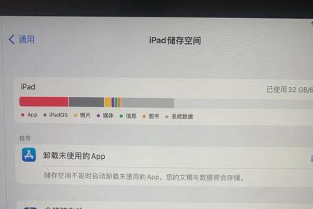 ipad升级后内存不足可以还原吗