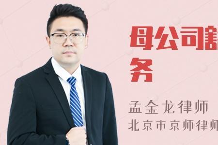 母公司调到子公司赔偿金怎么算