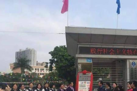 北海高德小学升学率怎么样