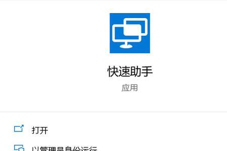 为什么远程协助显示不了画面