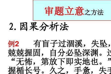 有盲子过固溪文言文注音