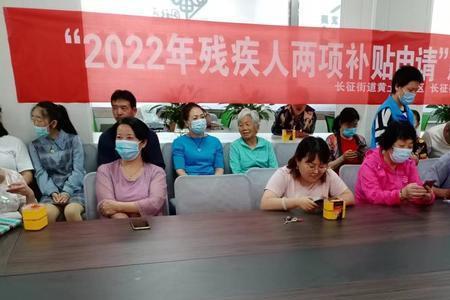 2022年淮安市残疾人补贴标准