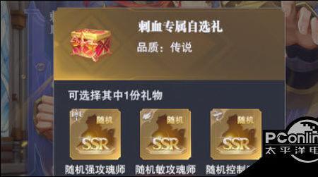 斗罗大陆魂师对决ssr碎片怎么得