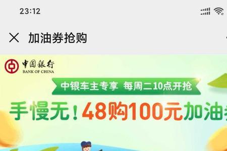 团油9.9加满一箱油抢不到