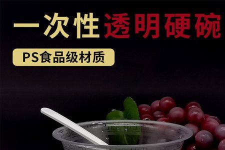 ps塑料是属于食品级的吗