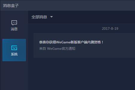 wegame等级怎么快速升级