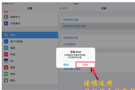 ipad照片无缘无故消失怎么找回