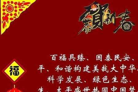 新年读书祝福语