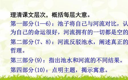 池子与河流受到人们尊敬原因