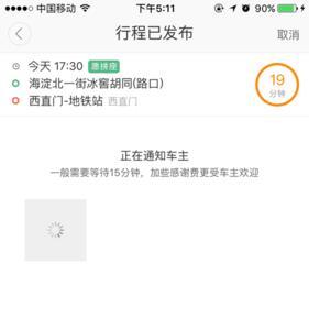 为什么滴滴家里人可以收到消息