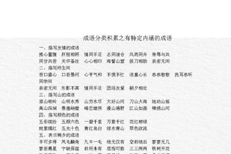 表示超出预料的范围是什么成语