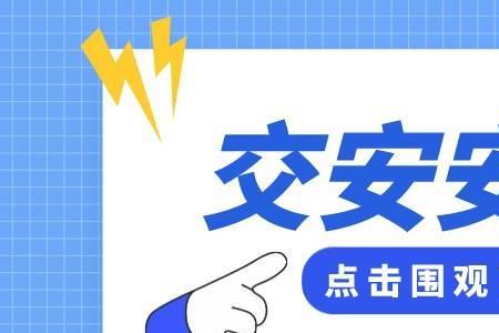 安全员b证分建安和交安吗