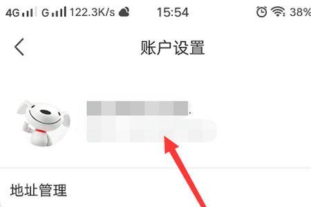 如何查询别人给买的京东