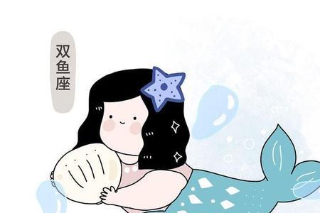 为什么说双鱼一旦沉默很可怕