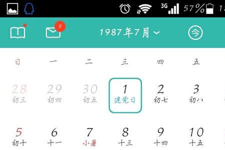 56年农历12月26是阳历多少