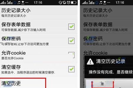 清空的手机浏览记录怎么恢复