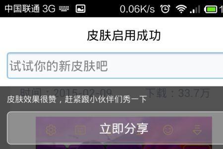 输入法怎么分享自己的皮肤