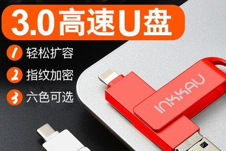 ipad可以插银行u盘