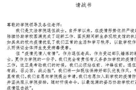 上下同欲者胜同舟共济者赢原文