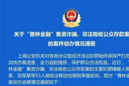 善林金融退款人去世了怎么办理