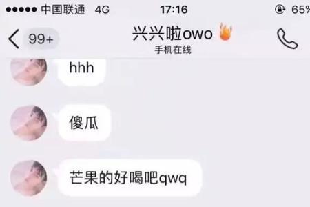 女孩子说的扎扎是什么意思