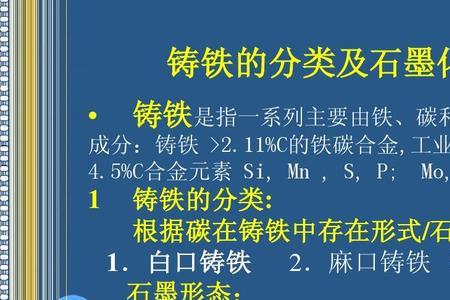 铸铁的压缩破坏形式说明了什么