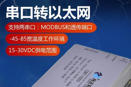 Dcs是串口还是网口