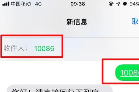 10086选5号键什么意思