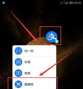 支付宝健康码的更新为什么慢