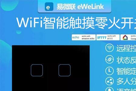 易微联wifi模块恢复出厂设置