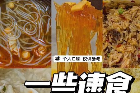 蘇小柳是速食吗