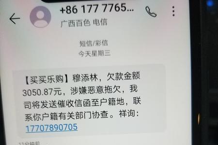 为什么短信把别人的消息拦截了