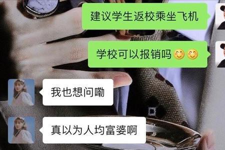 女生开学了怎么幽默安慰