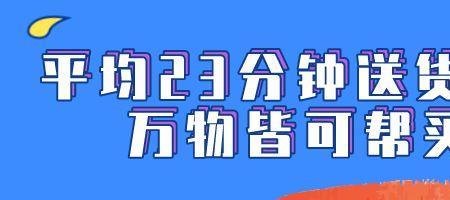 闪送的目的地生效时间什么意思