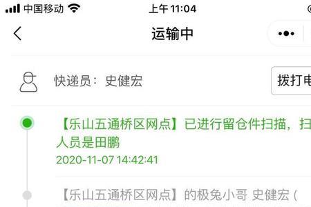 为什么收不到极兔快递的短信