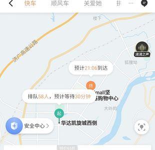 滴滴出行两个人怎么选