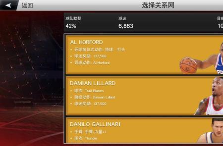 nba2k20球员速度怎么变慢了